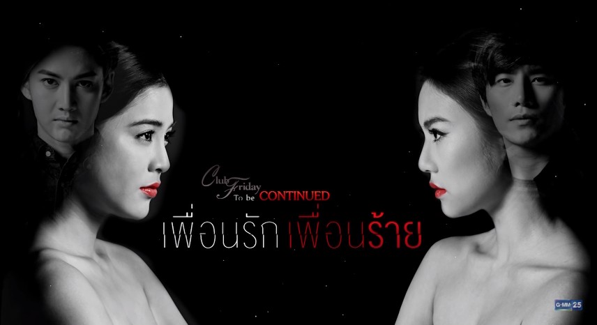 Tình yêu không có lỗi, lỗi là ở bạn thân là một bộ phim Thái hay được nhiều khán giả Việt yêu thích Tình yêu không có lỗi, lỗi là ở bạn thân là một bộ phim Thái hay được nhiều khán giả Việt yêu thích