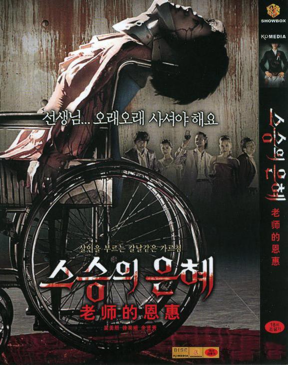 Phim kinh dị cô giáo sát nhân Phim kinh dị cô giáo sát nhân