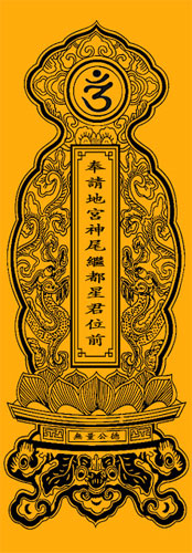 Bài vị cúng sao Kế Đô