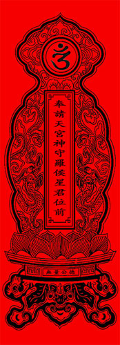 Bài vị cúng sao La Hầu