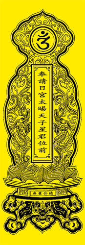 Bài vị cúng sao Thái Dương