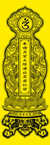 Bài vị cúng sao Thái Âm