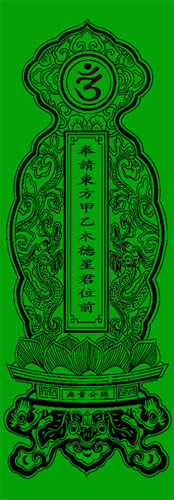 Bài vị cúng sao Mộc Đức