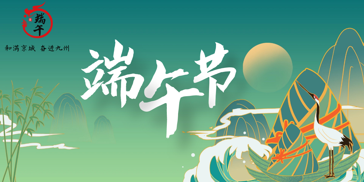 Tết Đoan Ngọ tiếng Trung là gì?