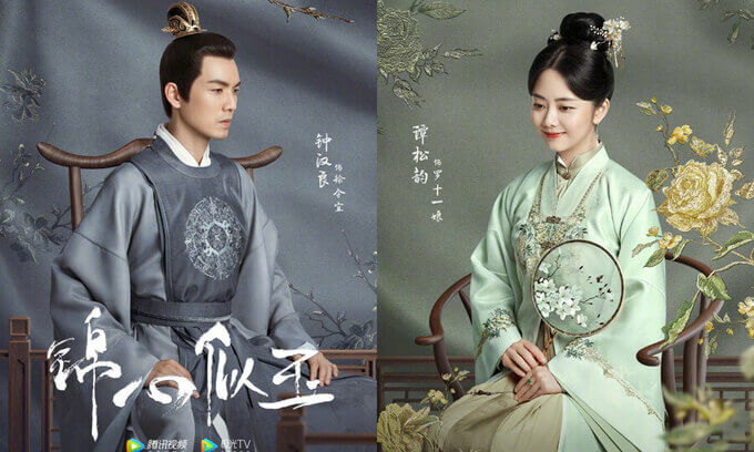 Cẩm Tâm Tựa Ngọc - Chung Hán Lương, Đàm Tùng Vận