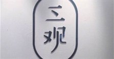 Tam quan là gì? Ngũ quan là gì? Tất cả những ý nghĩa của tam quan, ngũ quan