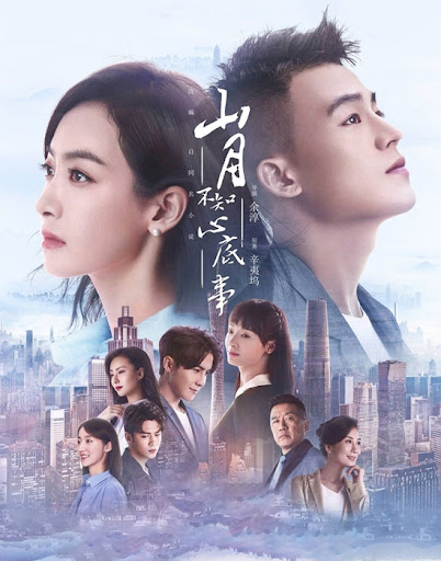 Ánh trăng không hiểu lòng tôi