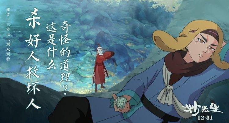 Phim hoạt hình Trung Quốc