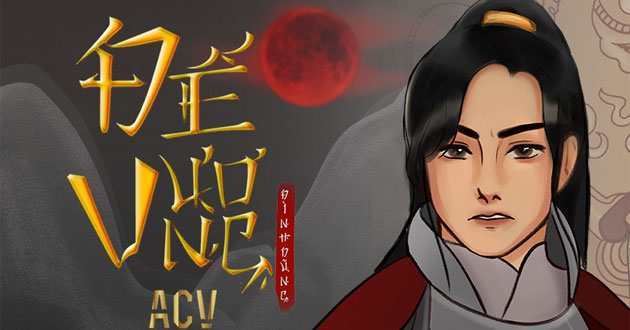 Lời bài hát Đế Vương