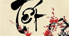 20+ mẫu chữ thư pháp Tết chúc mừng năm mới xuân Giáp Thìn 2024 đẹp nhất
