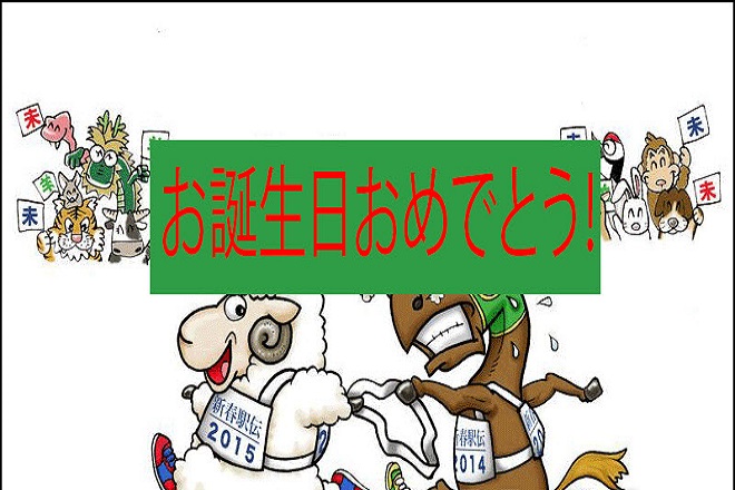 Câu chúc mừng sinh nhật bằng tiếng Nhật cực hay