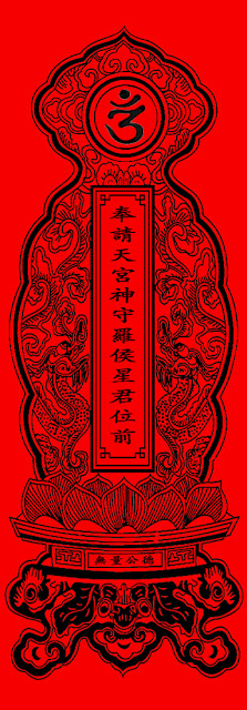 Bài vị cúng sao La Hầu 