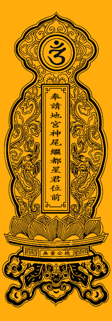 Bài vị cúng sao Kế Đô - Dâng Sao Giải Hạn - Cohoc.vn Bài vị cúng sao Kế Đô - Dâng Sao Giải Hạn - Cohoc.vn