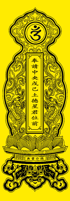 Bài vị cúng sao Thổ Tú - Dâng Sao Giải Hạn - Cohoc.vn Bài vị cúng sao Thổ Tú - Dâng Sao Giải Hạn
