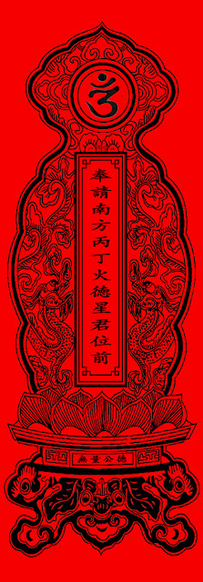 Bài vị cúng sao Vân Hớn - Dâng Sao Giải Hạn - Cohoc.vn Bài vị cúng sao Vân Hớn - Dâng Sao Giải Hạn