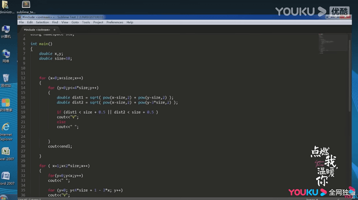 Mã code trái tim Thủ khoa Lý C++