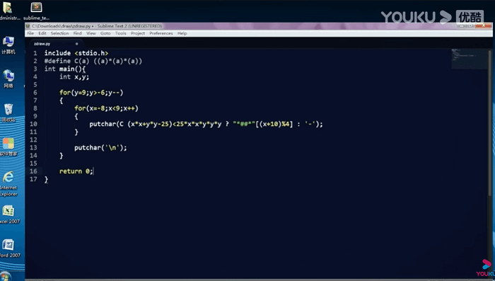 Code trái tim của Chu Vận