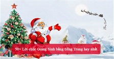 50+ Lời chúc Giáng Sinh bằng tiếng Trung hay nhất