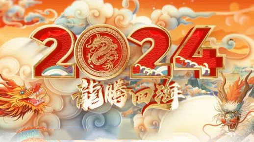 Mẫu banner Tết 2024 đẹp mừng năm mới Giáp Thìn
