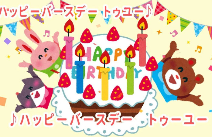 Thiệp chúc mừng sinh nhật bằng tiếng Nhật đáng yêu