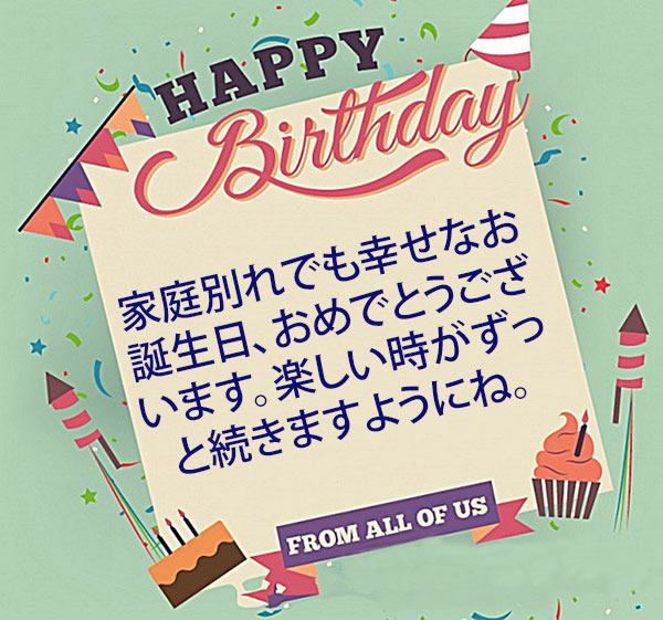 Thiệp chúc mừng sinh nhật bằng tiếng Nhật